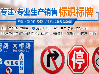 交通標(biāo)志牌的分類
